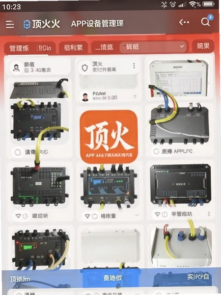����APP�豸���������ͼ