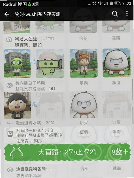 ��ʱ-wushi��׿�ڴ�ռ��ʵ���ͼ