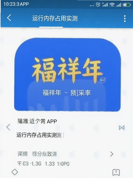������APP�����ڴ�ռ��ʵ���ͼ