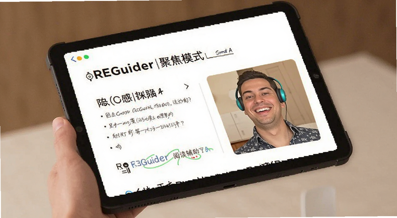 REGuider�Ķ������۽�ģʽ����չʾ