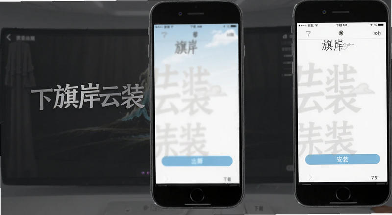 旗岸云装下载安装界面预览图