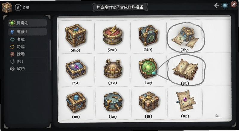 神奇魔力盒子合成材料准备界面预览图