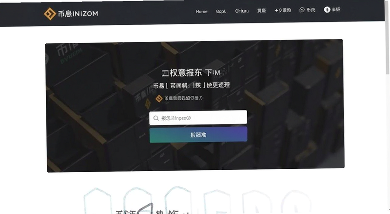 币安官网注册页面预览图