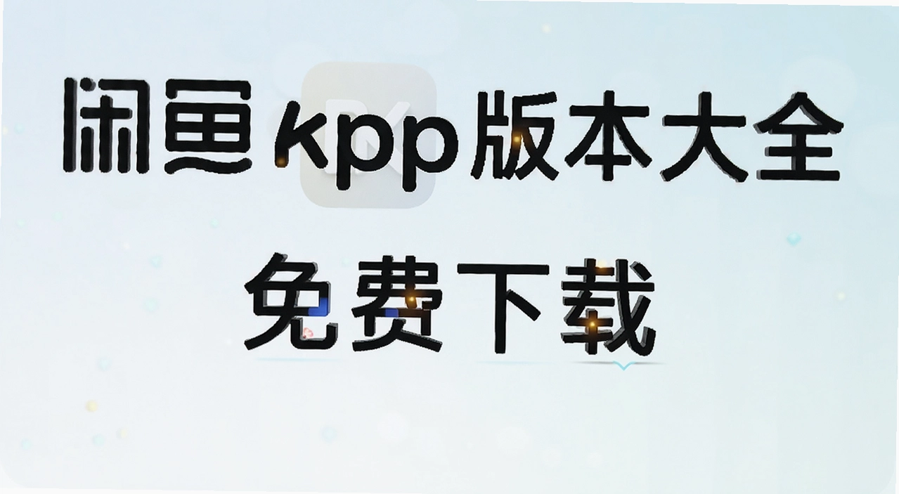 ����app�汾��ȫ