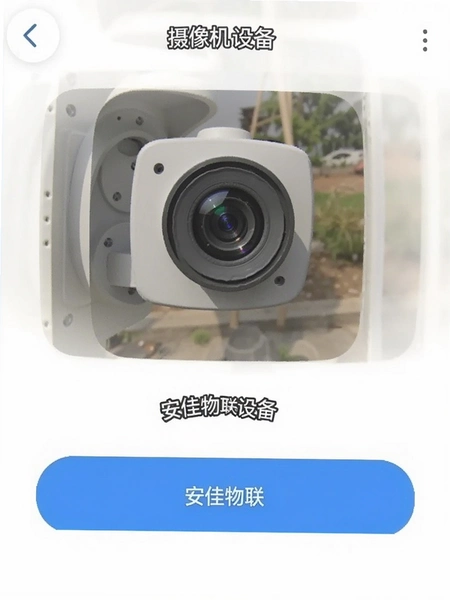 ��������App����������豸���������ͼ