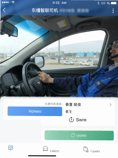 ��������˾���˽ӵ������ͼ
