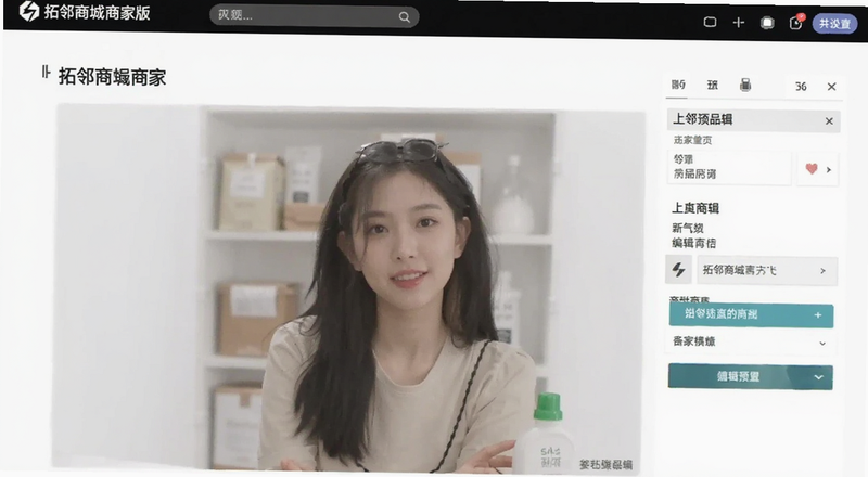 拓邻商城商家版上架商品编辑页面预览图