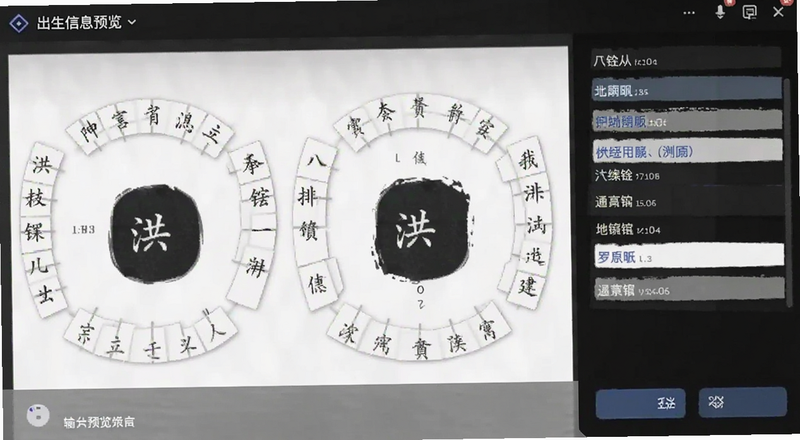 洪铟八字排盘界面输入出生信息预览图