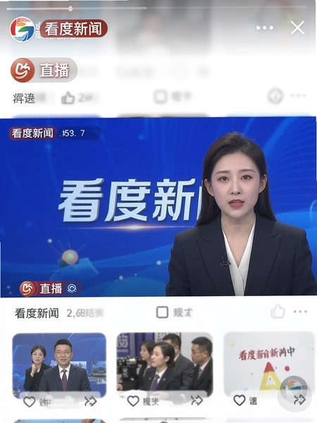 看度新闻 直播界面预览图