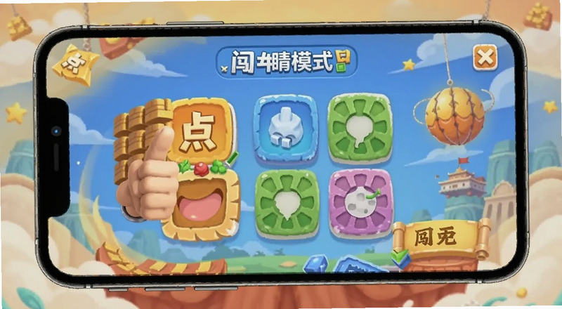 点睛成语app闯关模式界面预览图
