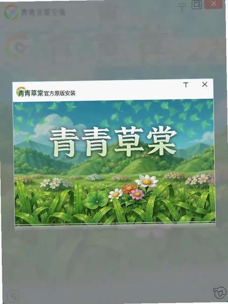 ������Ĺٷ�ԭ�氲װ����
