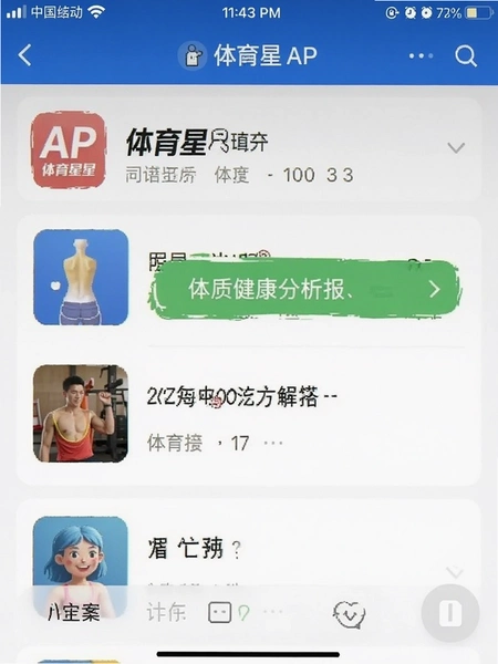 ������APP���ʽ�����������ҳ���ͼ