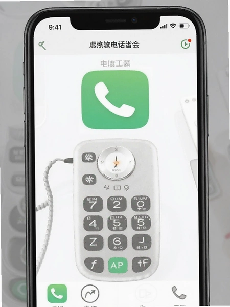 ����绰APP�ٷ������ͼչʾ