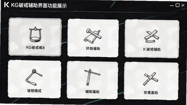 KG�ƽ丨��������Ѱ��ͼ