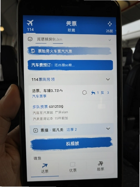 114Ʊ���Ʊ��Ʊ����Ʊ����ƱԤ������ҳ��