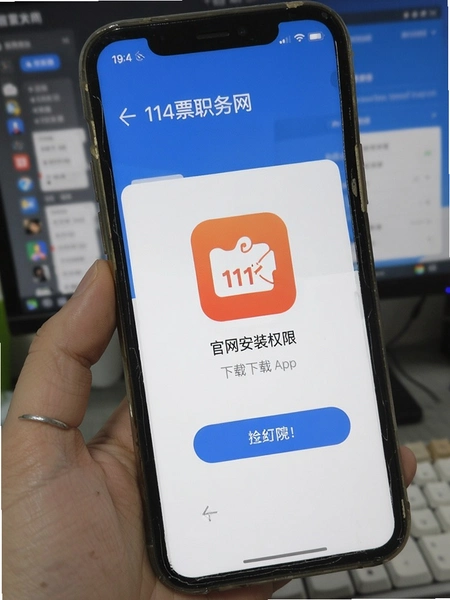 114Ʊ������������app��װȨ�޽���