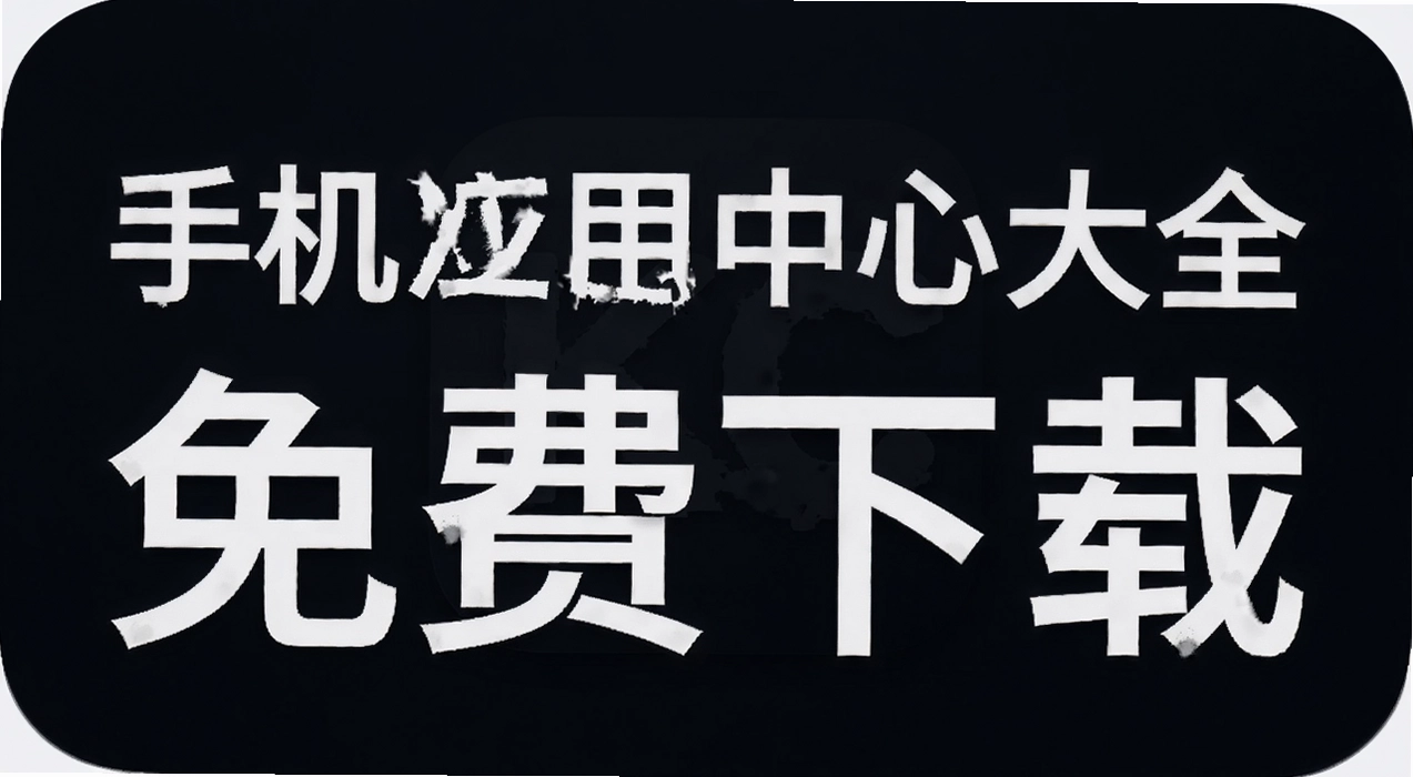 �ֻ�Ӧ�����Ĵ�ȫ