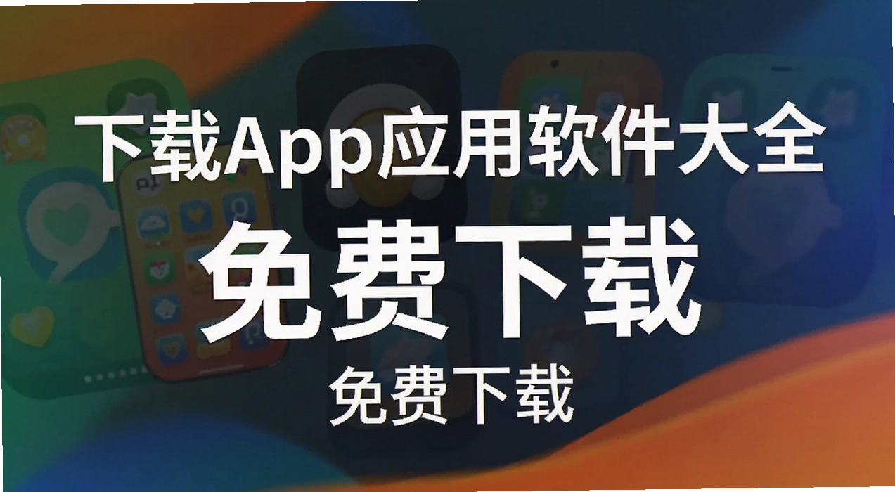����appӦ�õ�������ȫ
