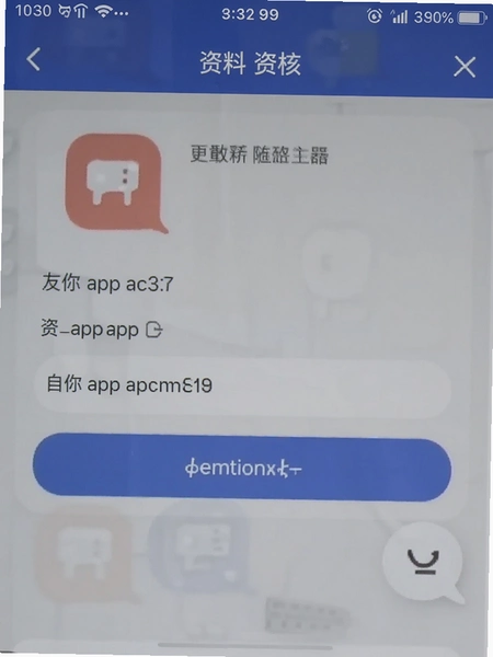 ����app������˽����ͼ
