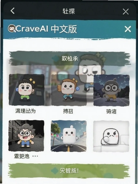 CraveAI���İ����ذ�׿���ͼ