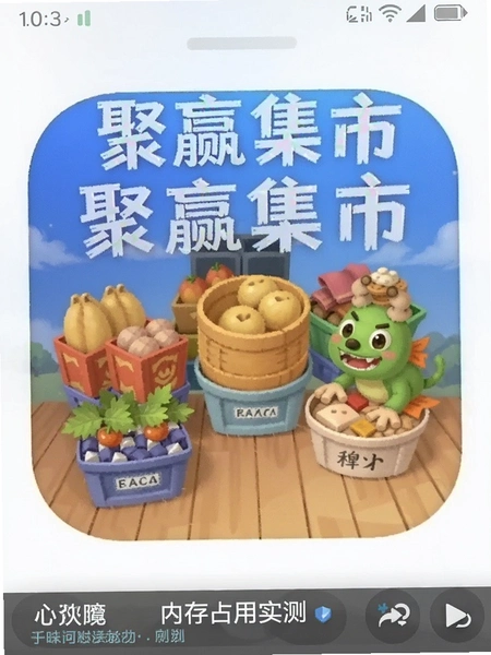 ��Ӯ����app�ڴ�ռ��ʵ��