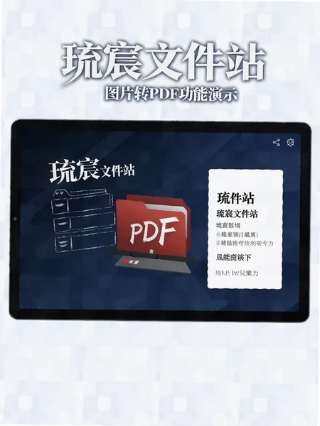 ����ļ�վͼƬתPDF������ʾͼ