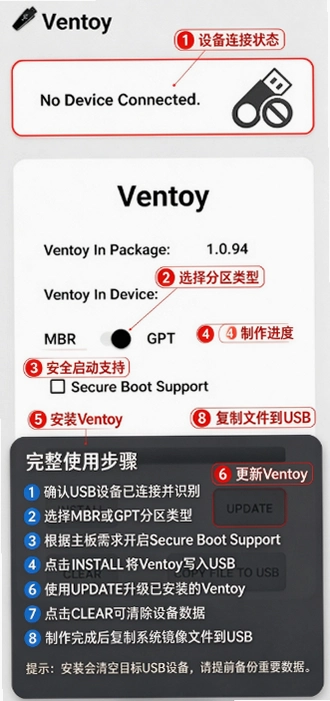 Ventoy安卓版下载截图 Ventoy安卓版下载截图