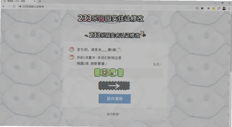 233��԰ʵ����֤�޸�ҳ���ͼԤ��ͼ