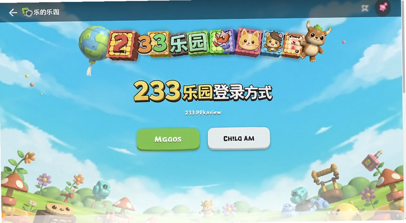 233��԰��¼��ʽѡ��ҳ��Ԥ��ͼ