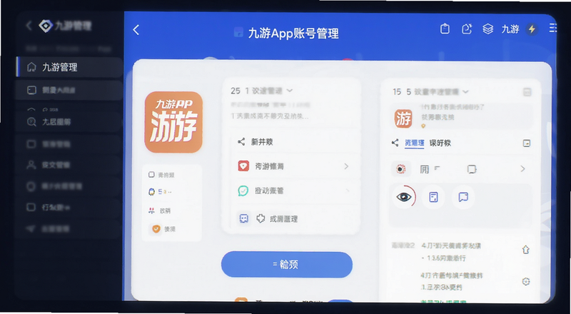����APP�˺Ź�������Ԥ��ͼ