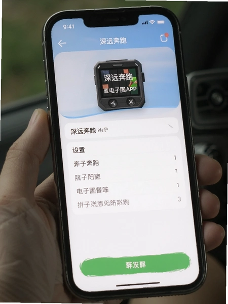 ��Զ����APP����Χ�����ý���