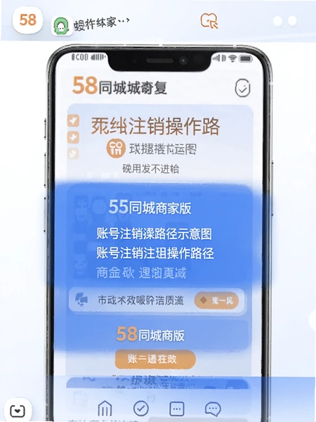58ͬ���̼Ұ��˺�ע������·��ʾ��ͼ