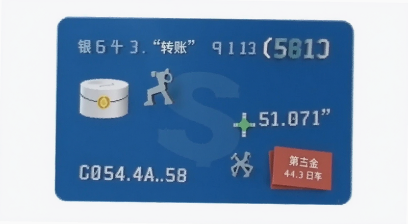 银行卡转账入金到账截图预览图