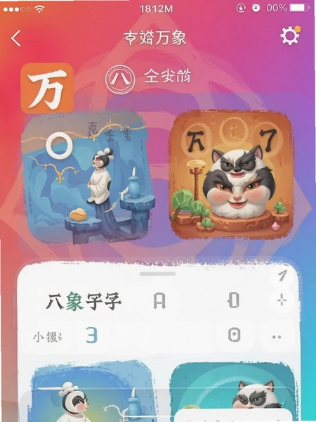 �������APP�����ͼ