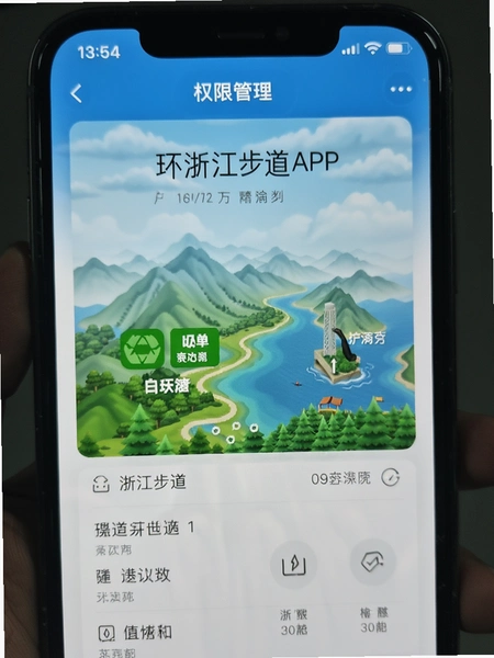 ���㲽��APPȨ�޹�������Ԥ��ͼ