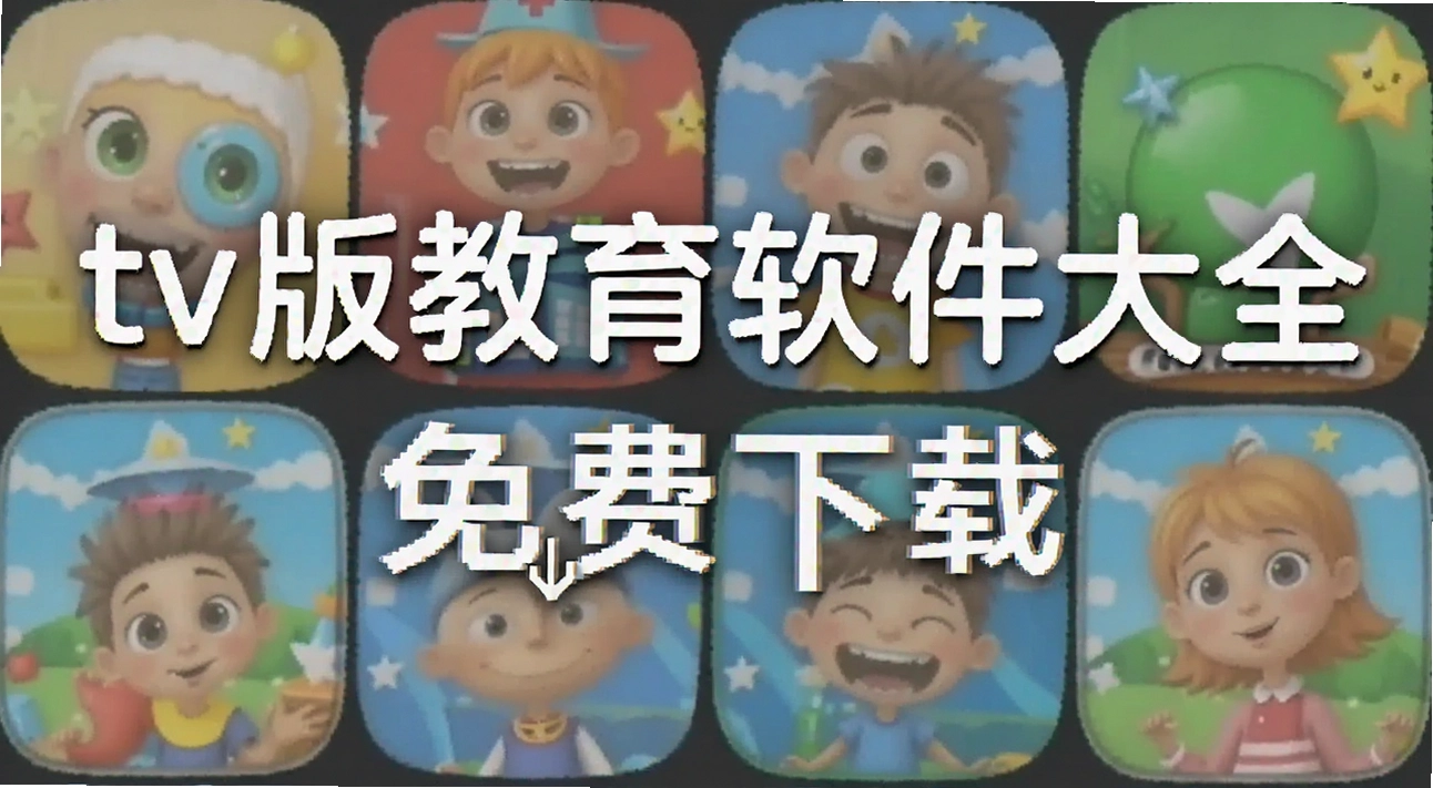 tv�����������ȫ