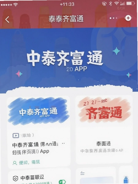 ��̩�븻ͨAPP��ҳ�����ͼ