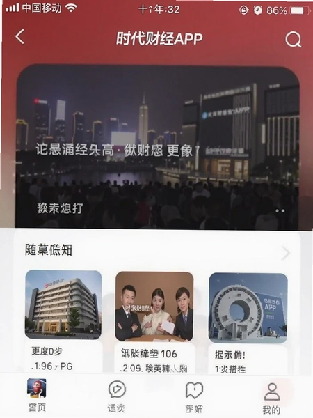 ʱ���ƾ�APP�����ͼ