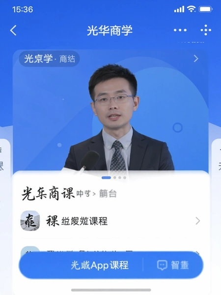 �⻪��ѧApp��ʦ�γ�ҳ���ͼ