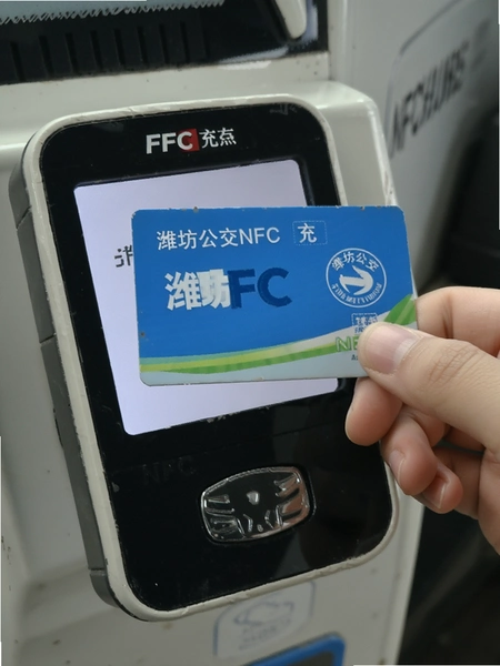 Ϋ��������NFC��ֵ��������