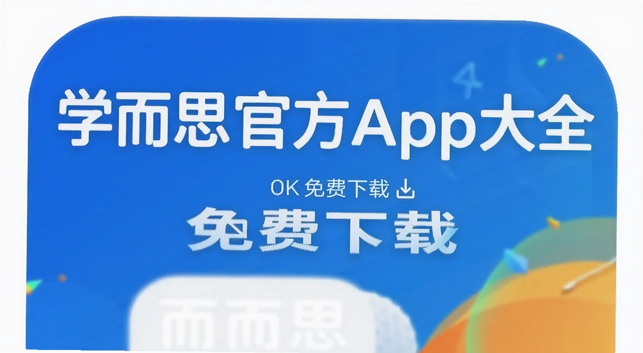 ѧ��˼�ٷ�app��ȫ