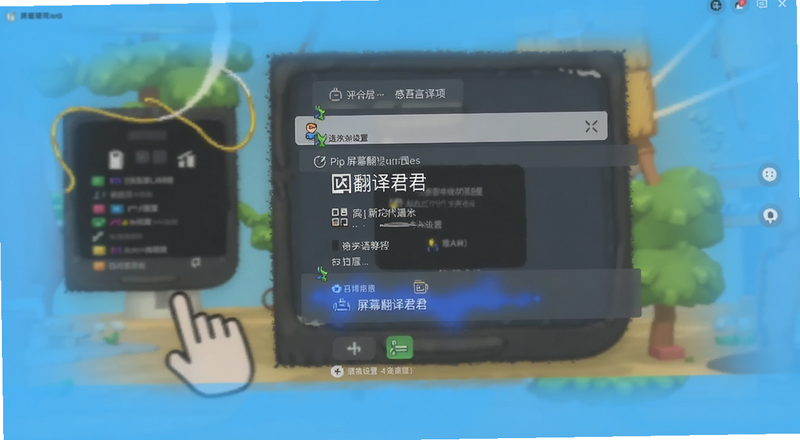 屏幕翻译君语言设置选项预览图