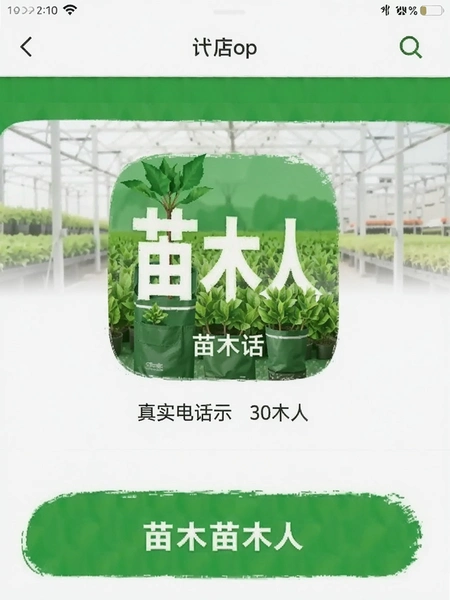 ��ľ��APP������ҳ��ʵ�绰չʾ��ľ��