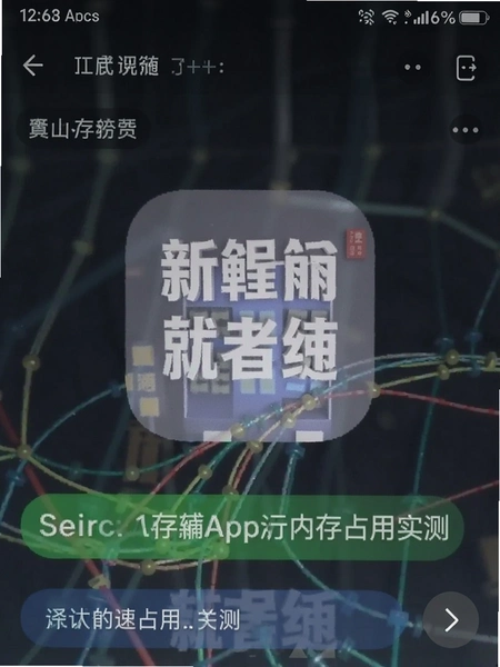 ���ܸ�App�����ڴ�ռ��ʵ���ͼ