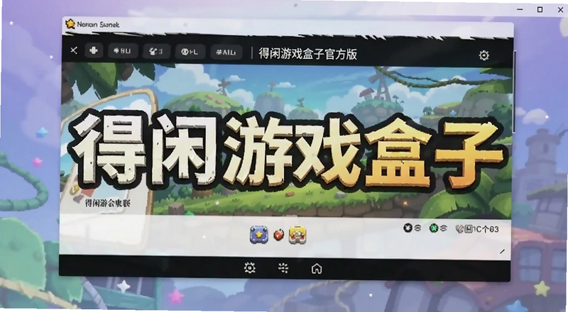 ������Ϸ���ӹٷ��氲װ����Ԥ��ͼ