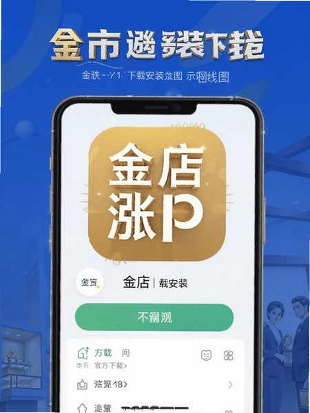 �����app�ٷ����ذ�װ����ʾ��ͼ