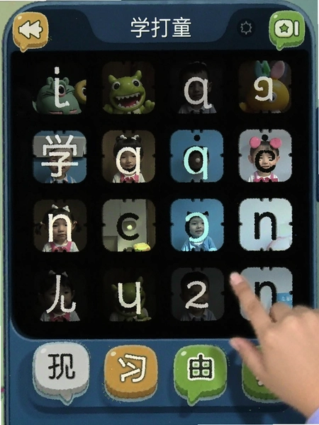 学拼音打字 儿童学习界面截图