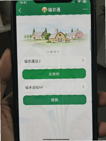 ��ũͨAPP����ҳ���ͼ