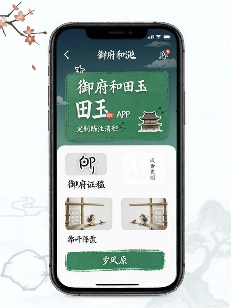 ����������APP�������̽���չʾ