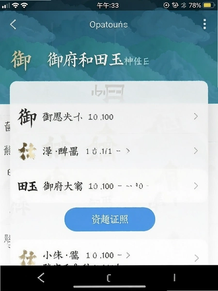 ����������APP����֤��ҳ���ͼ
